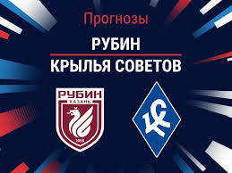 Рубин - Крылья Советов(РПЛ. 04.10.2025) смотреть онлайн